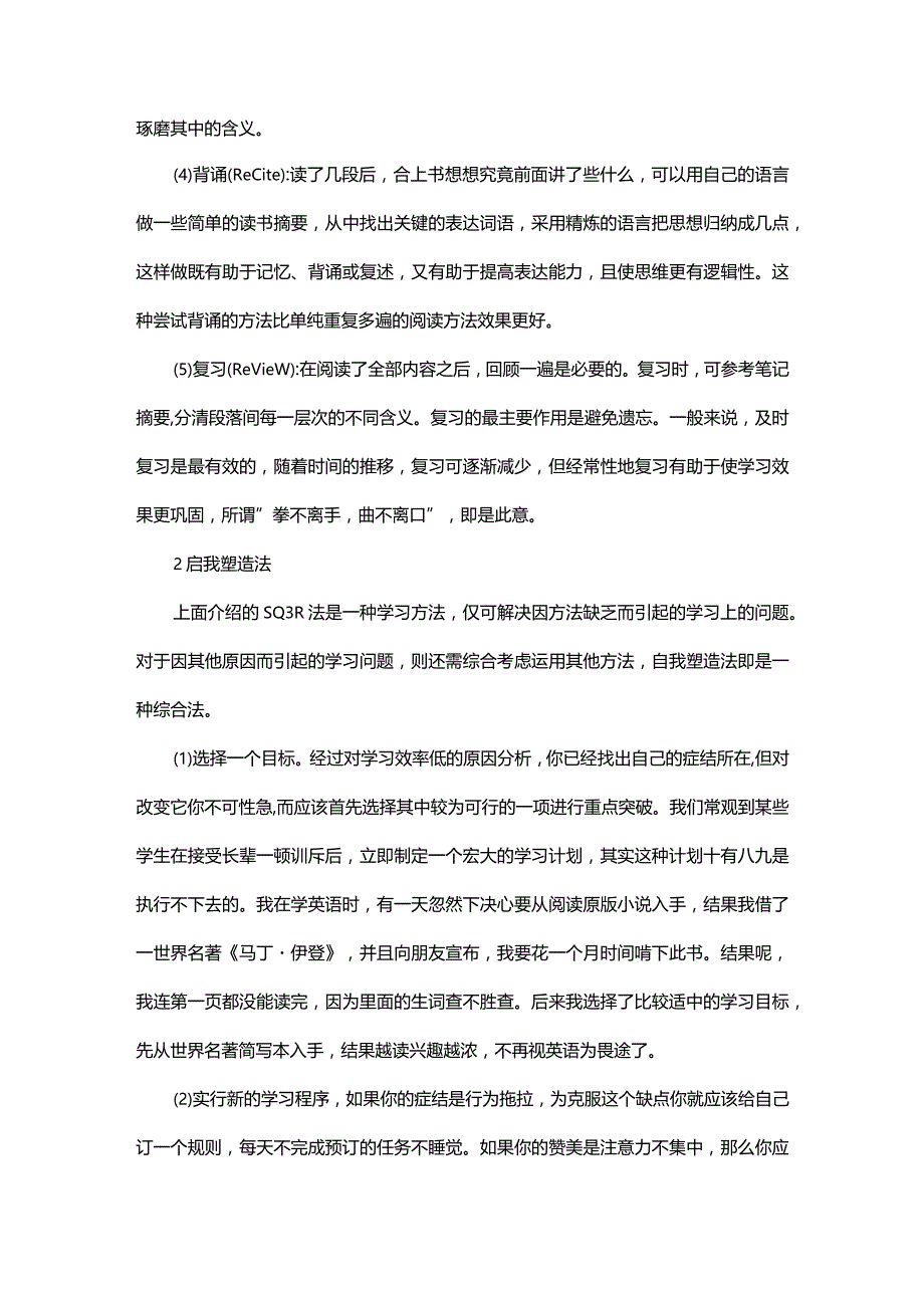 2024大学生读书1500字总结.docx_第3页