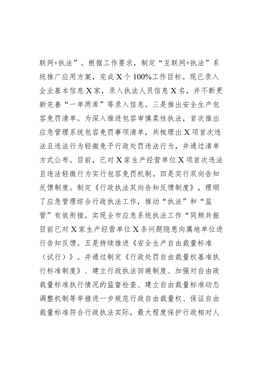 2023年个人述职述责述廉报告局工作总结汇报长.docx_第3页