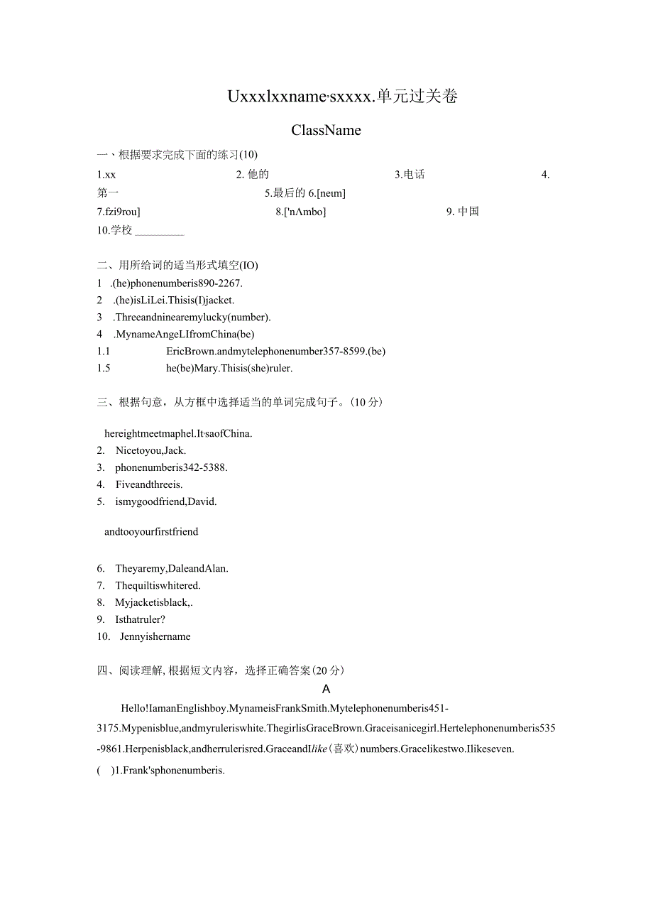 Unit1Myname’sx.单元过关卷公开课教案教学设计课件资料.docx_第1页