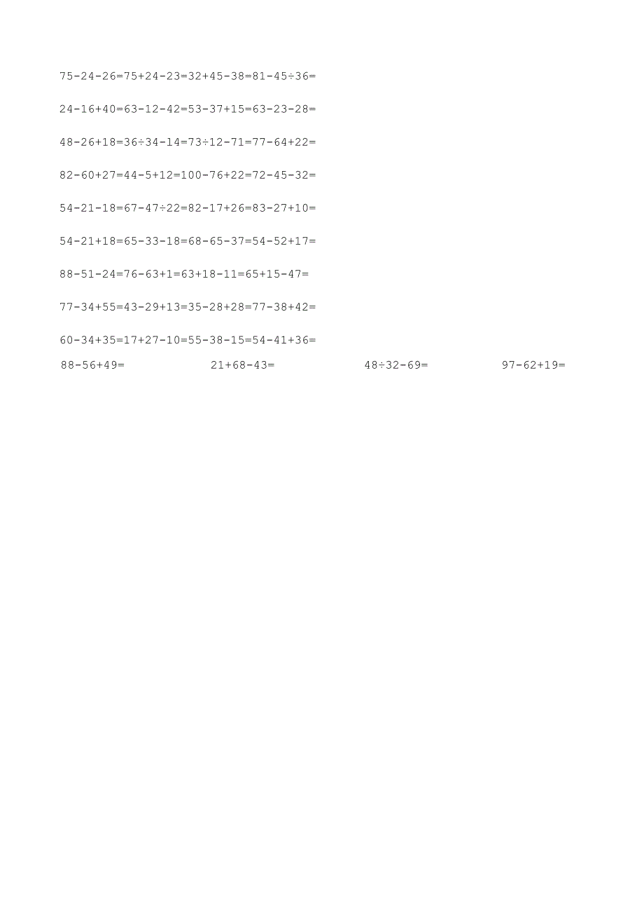 100以内加减法混合（列竖式运算练习）.docx_第3页