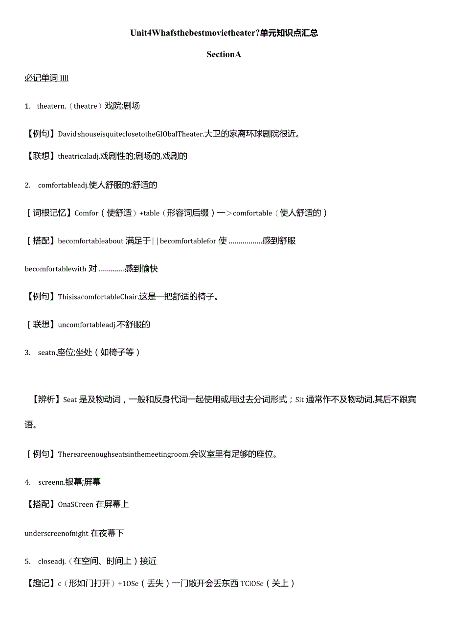 Unit4What'sthebestmovietheater单元知识点汇总.docx_第1页