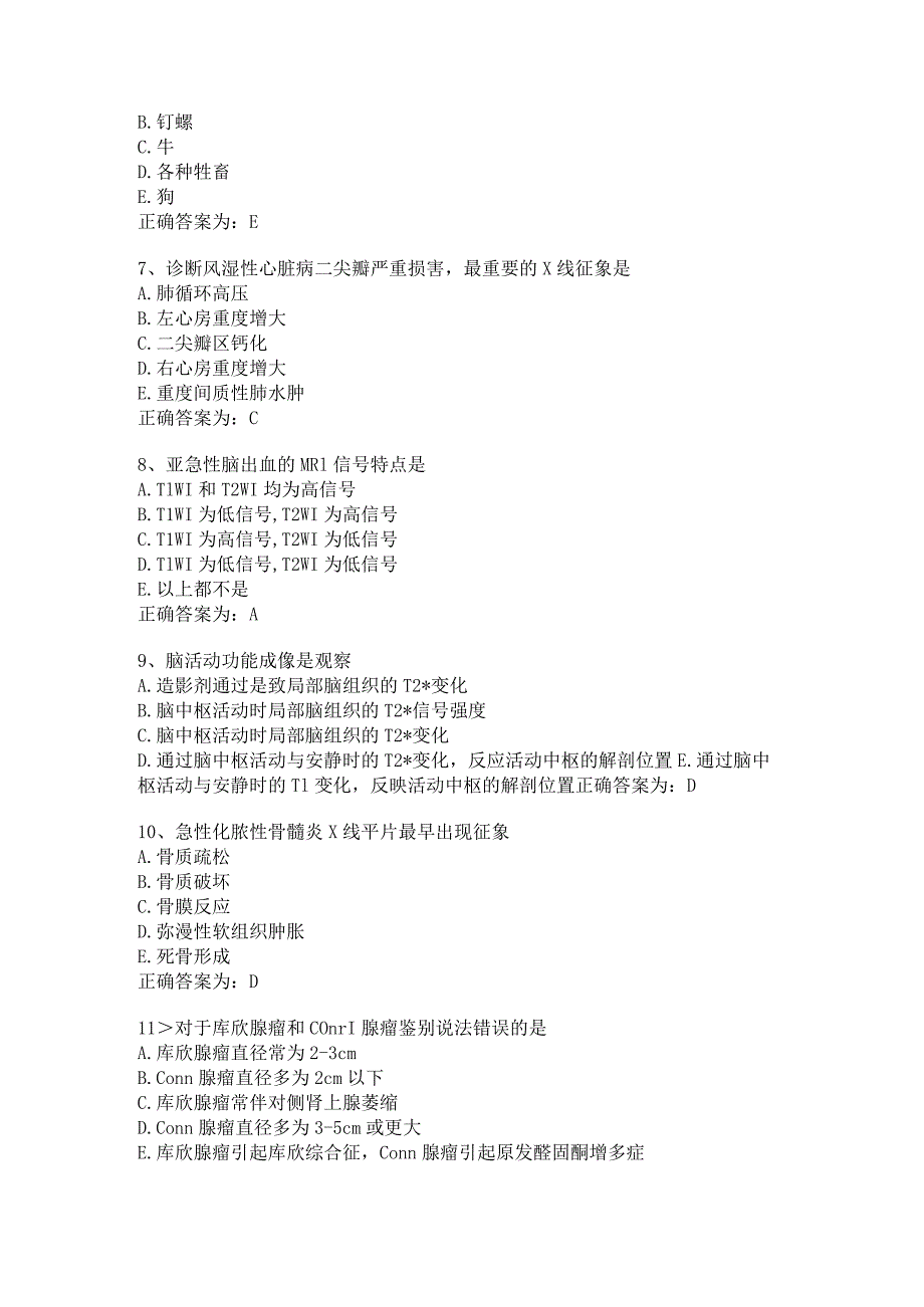 住院医师影像诊断学试题及答案（8）.docx_第2页