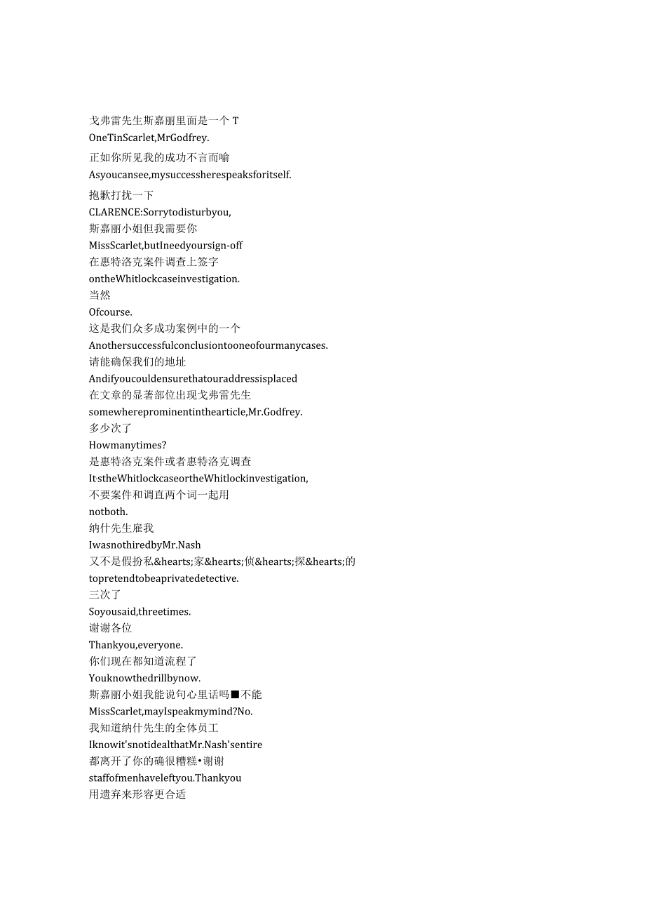 MissScarletandTheDuke《斯嘉丽小姐和公爵》第四季第一集完整中英文对照剧本.docx_第2页
