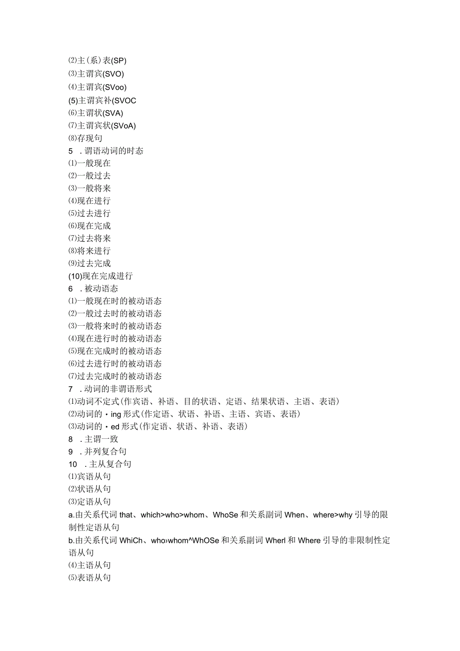 2024年河北省高职单招考试六类职业技能考试说明.docx_第3页