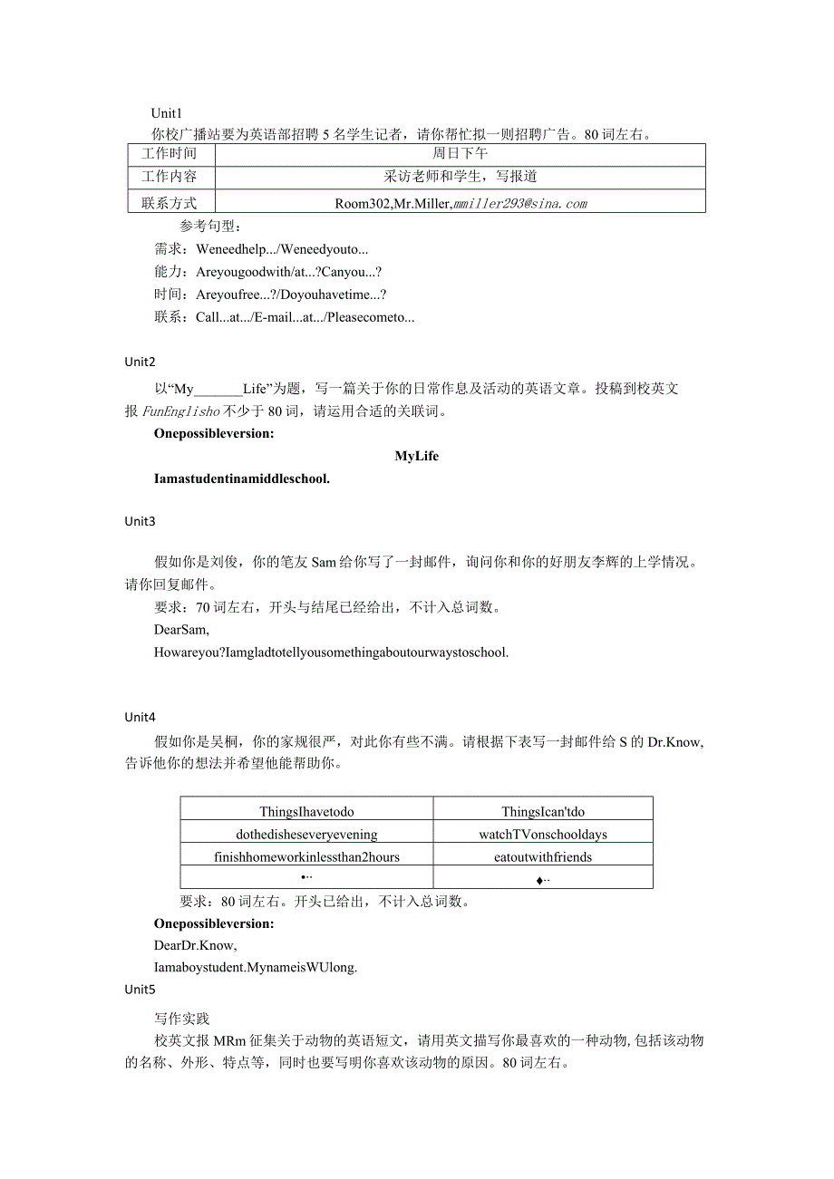 7下Unit1-5-副本公开课教案教学设计课件资料.docx_第1页