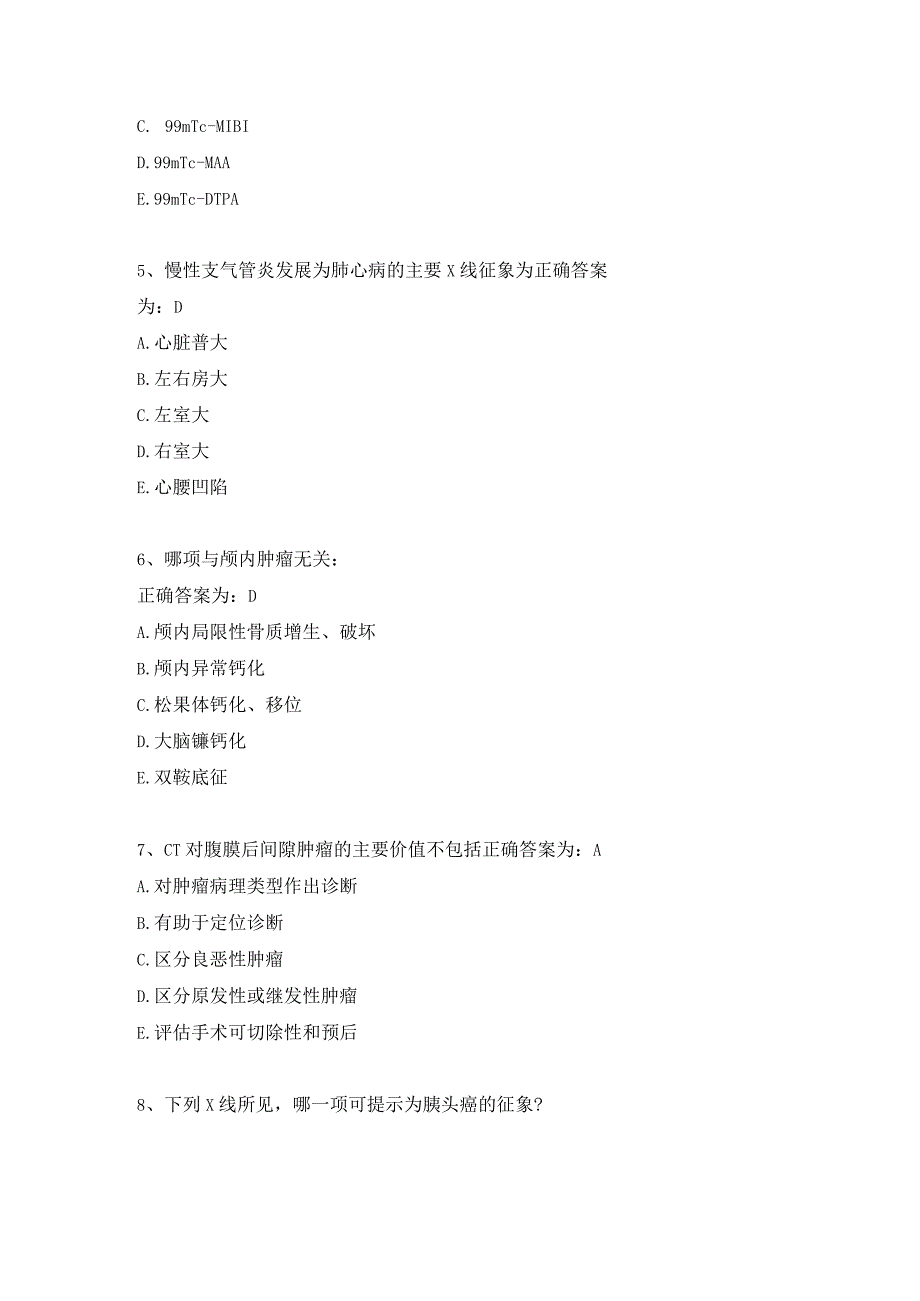 住院医师影像诊断学习题及答案（50）.docx_第3页