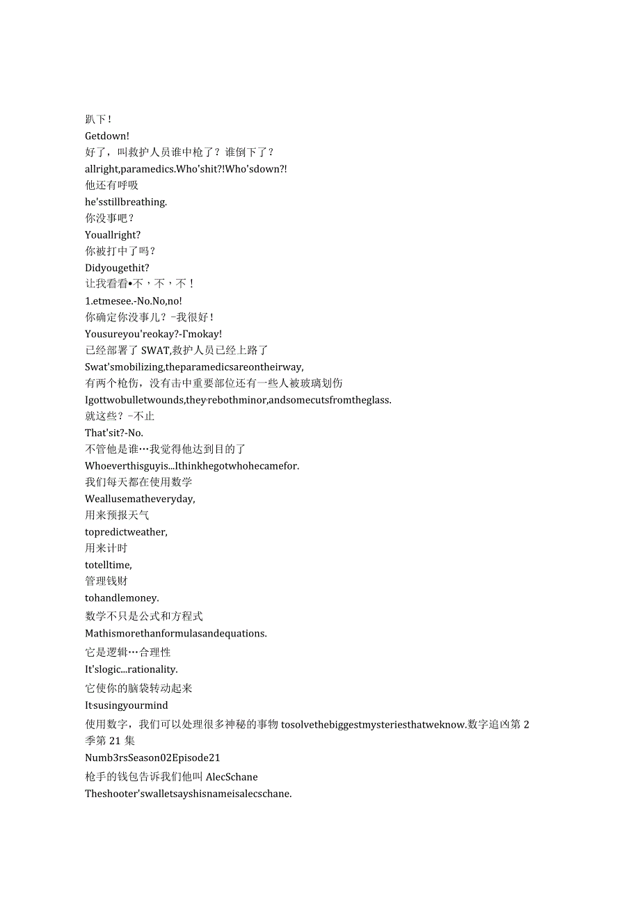 Numb3rs《数字追凶（2005）》第二季第二十一集完整中英文对照剧本.docx_第2页