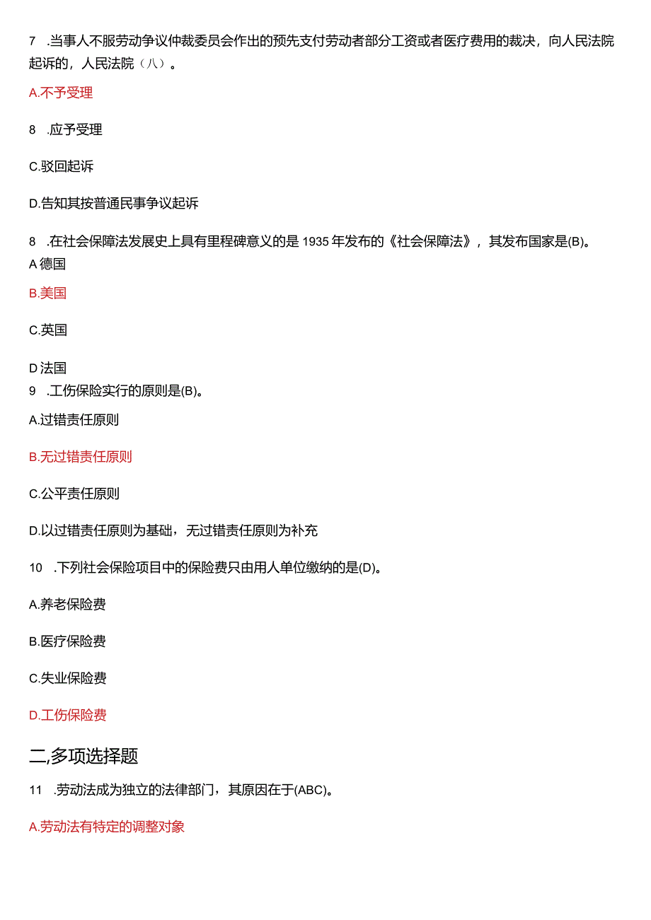 2020年1月国开法学本科《劳动与社会保障法》期末考试试题及答案.docx_第2页