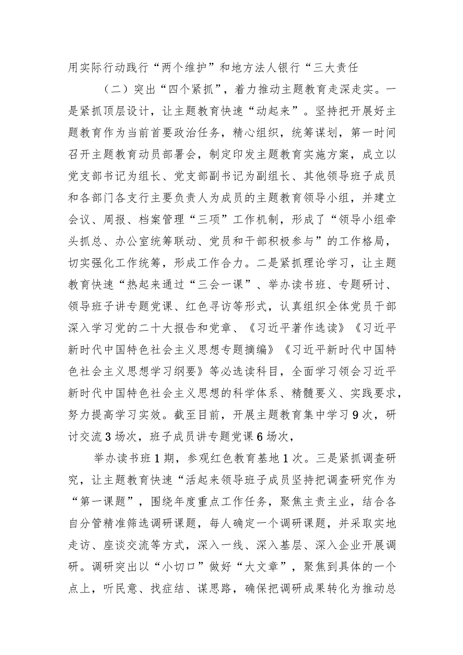 2023年党建工作开展情况总结汇报范文十篇供参考.docx_第3页