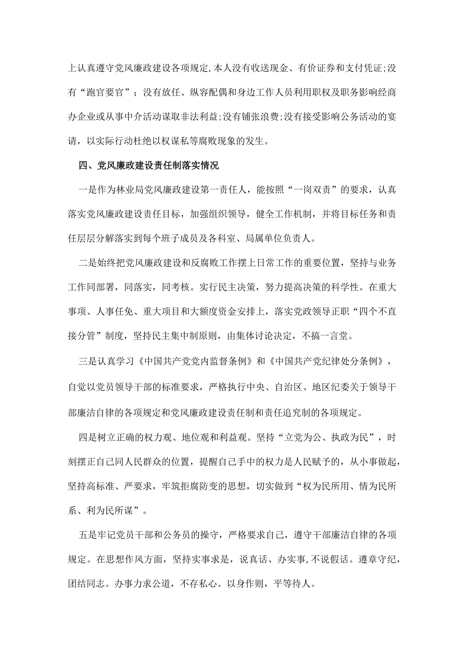 进而策划党建工作载体和活动主题.docx_第3页