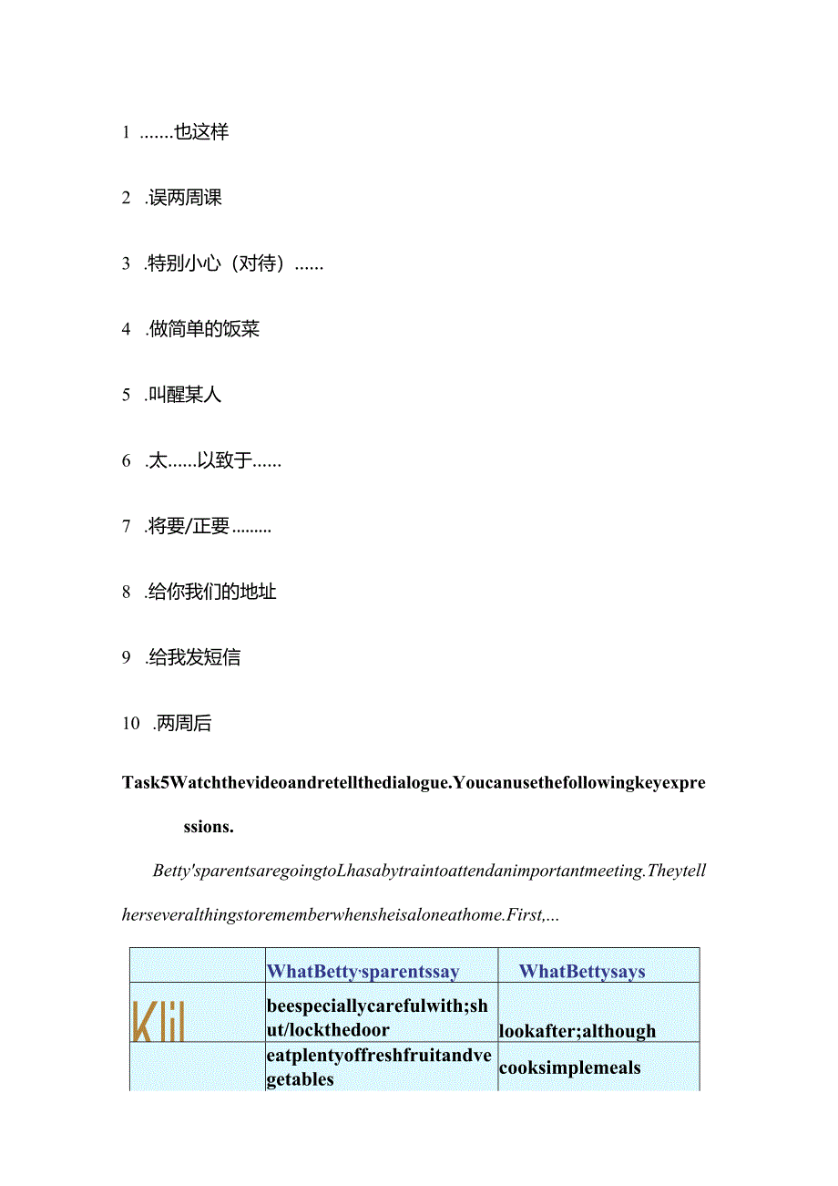 学案公开课教案教学设计课件资料.docx_第3页