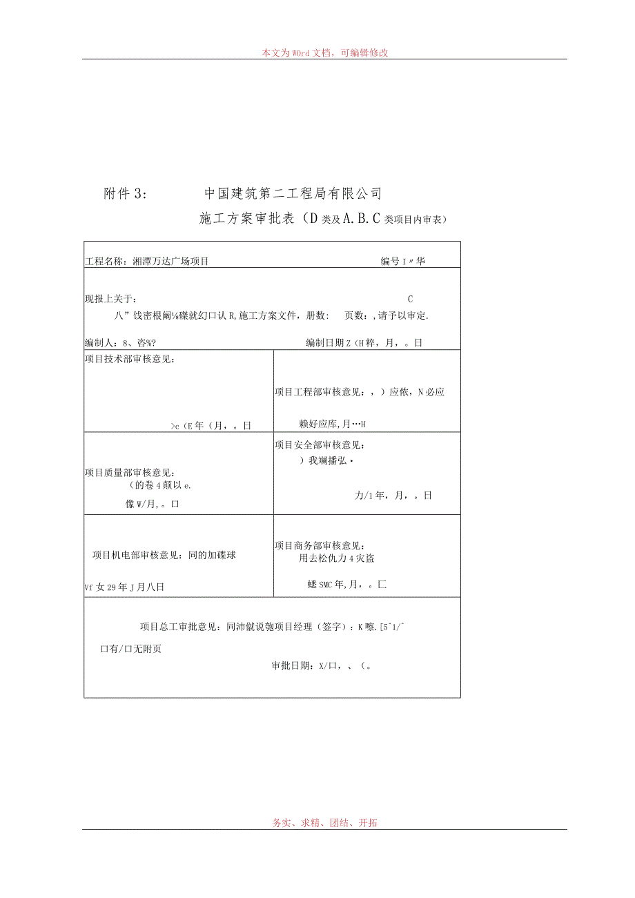 A地块影院脚手架安全专项施工方案()模板.docx_第1页