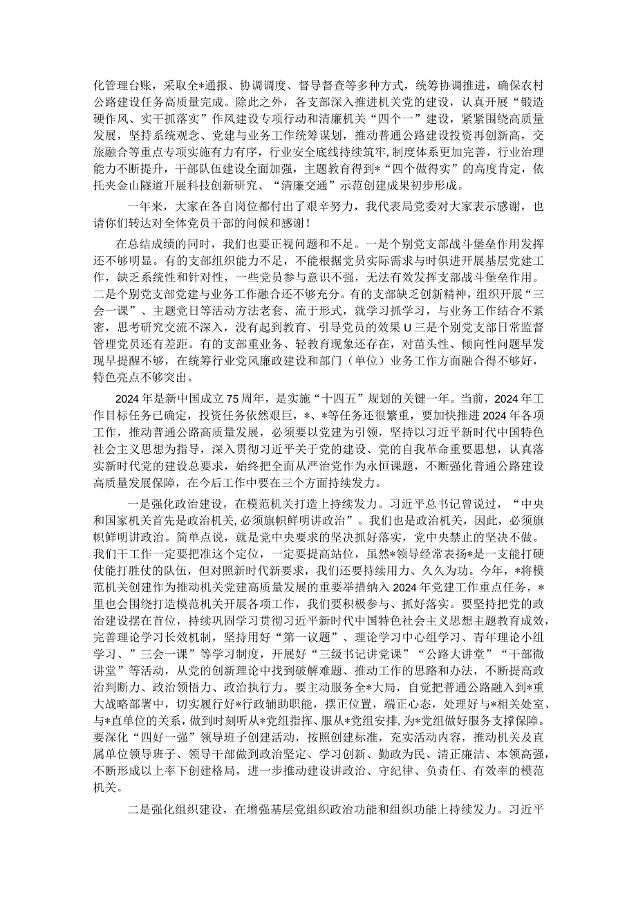 2023年度市局述职、述责述廉会议主持及讲话.docx_第3页