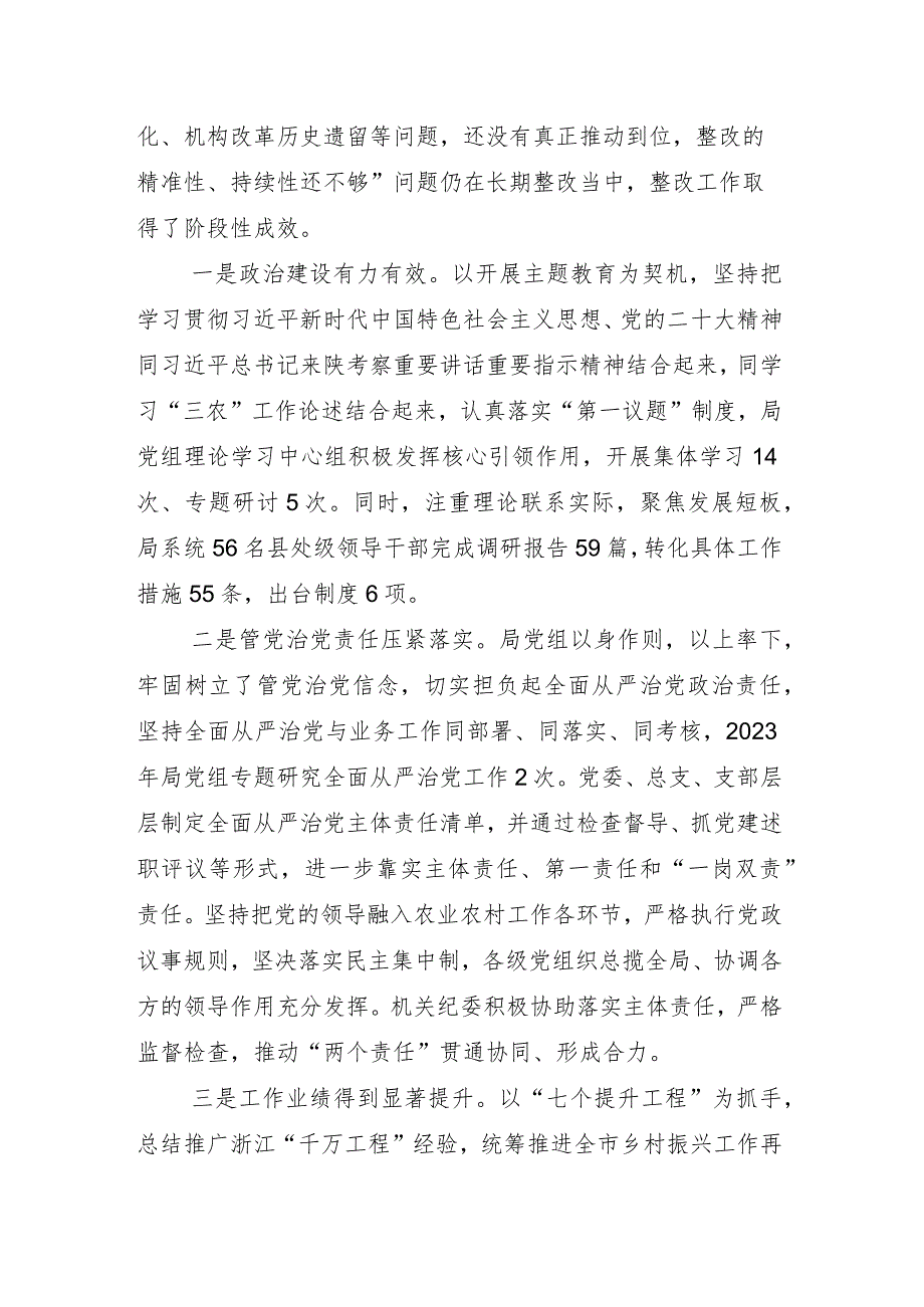 多篇2024年度组织生活会“践行宗旨、服务人民方面”等(新的六个方面)存在问题自我检查发言材料.docx_第3页