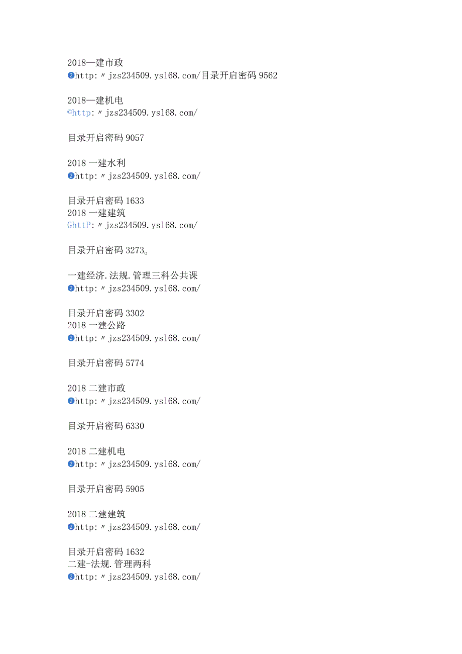 考试视频网址.docx_第1页