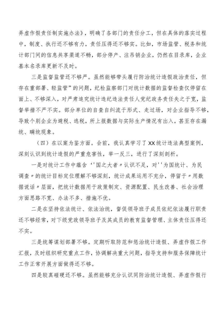 2023年有关开展民主生活会个人查摆发言提纲5篇附总结汇报2篇.docx_第3页