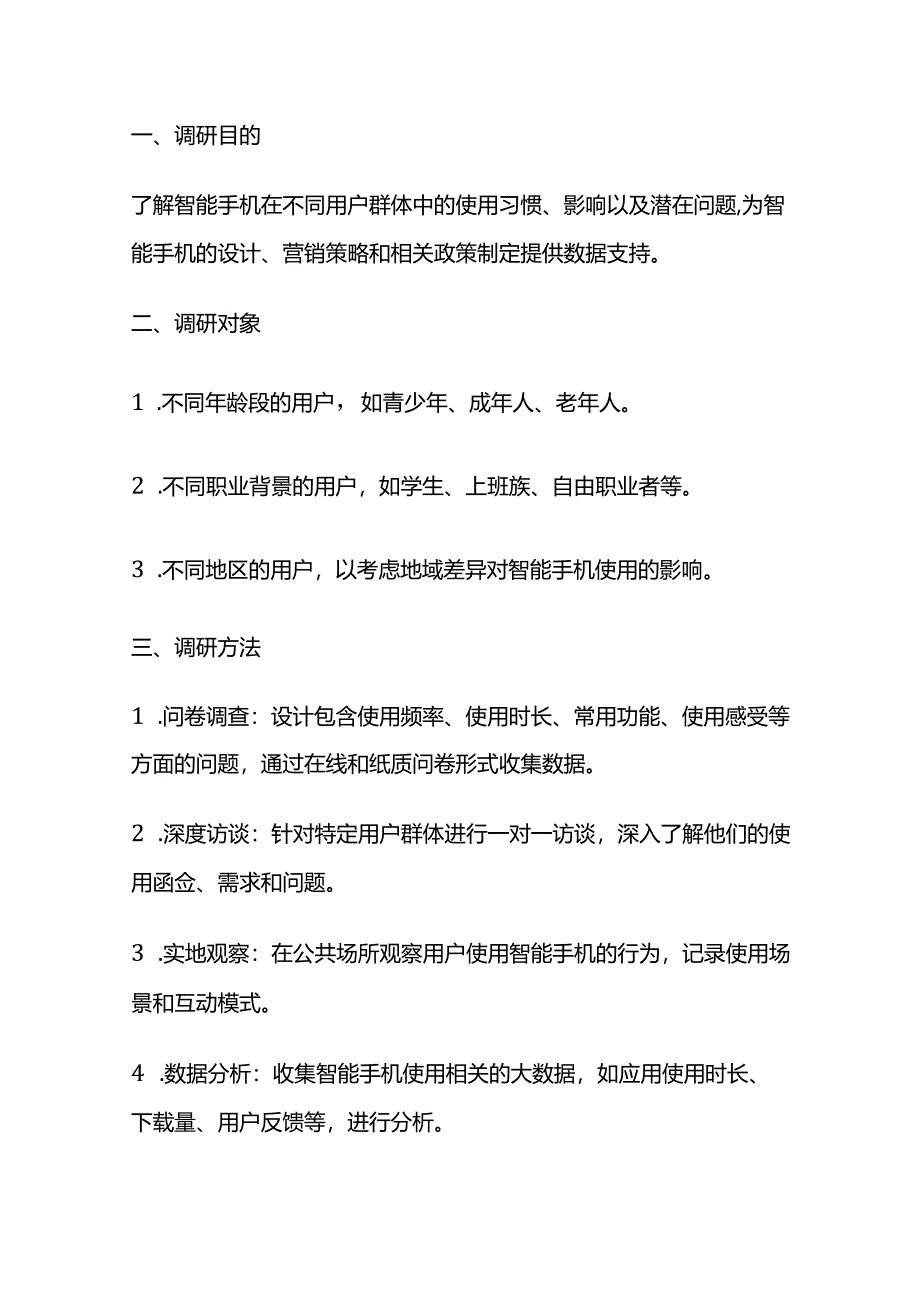 2024年1月重庆市黔江区事业单位面试题及参考答案.docx_第3页