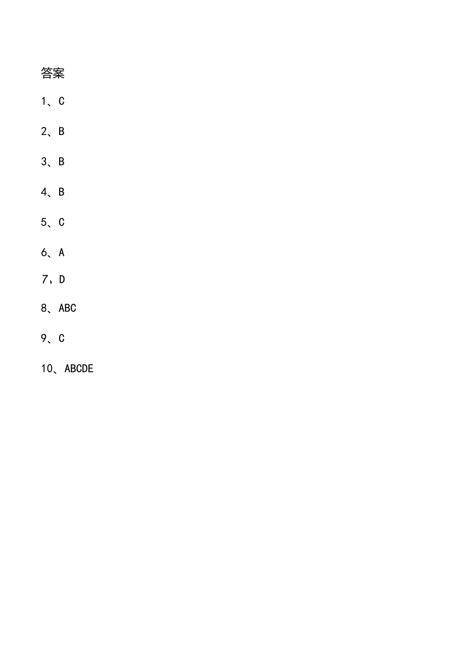 小学生日常消防安全常识问答.docx_第3页