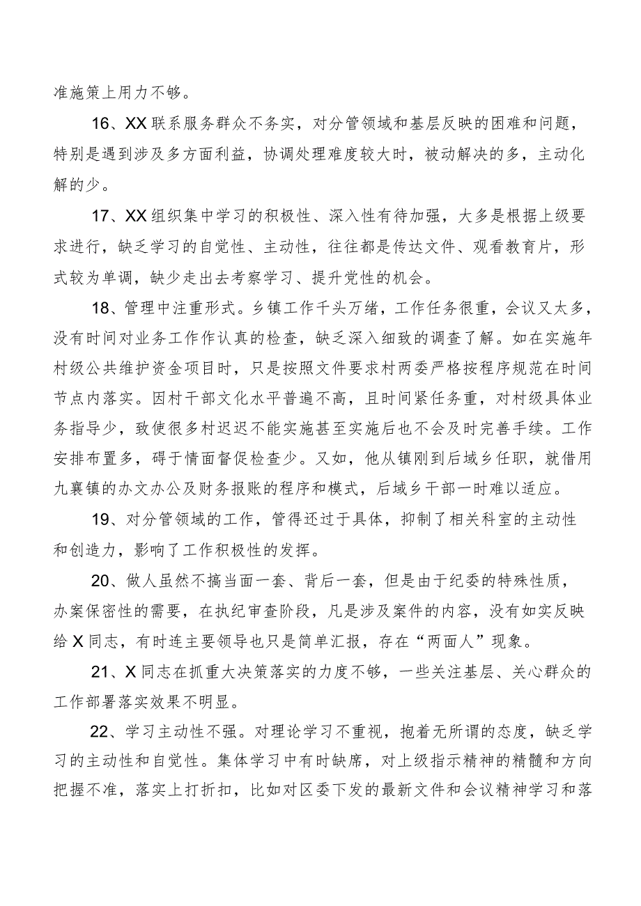 多例清单汇总2024年度关于开展专题组织生活会对照检查、个人检视、相互批评意见.docx_第3页