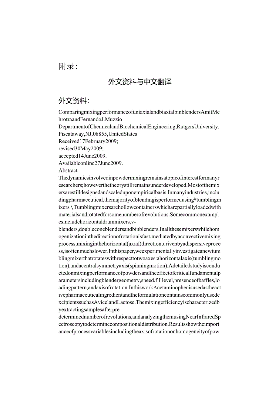 搅拌性能比较单轴和双轴搅拌机--中英文翻译.docx_第1页