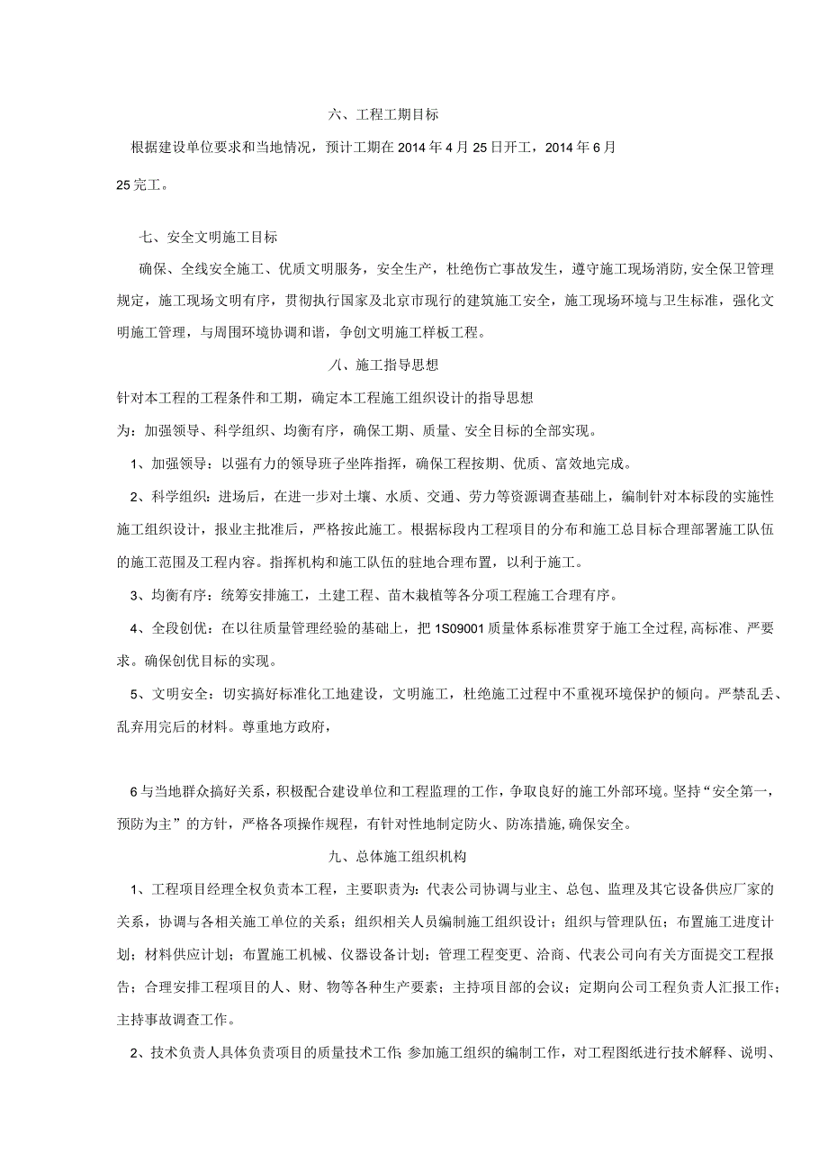 赵朋 Microsoft Word 文档.docx_第3页