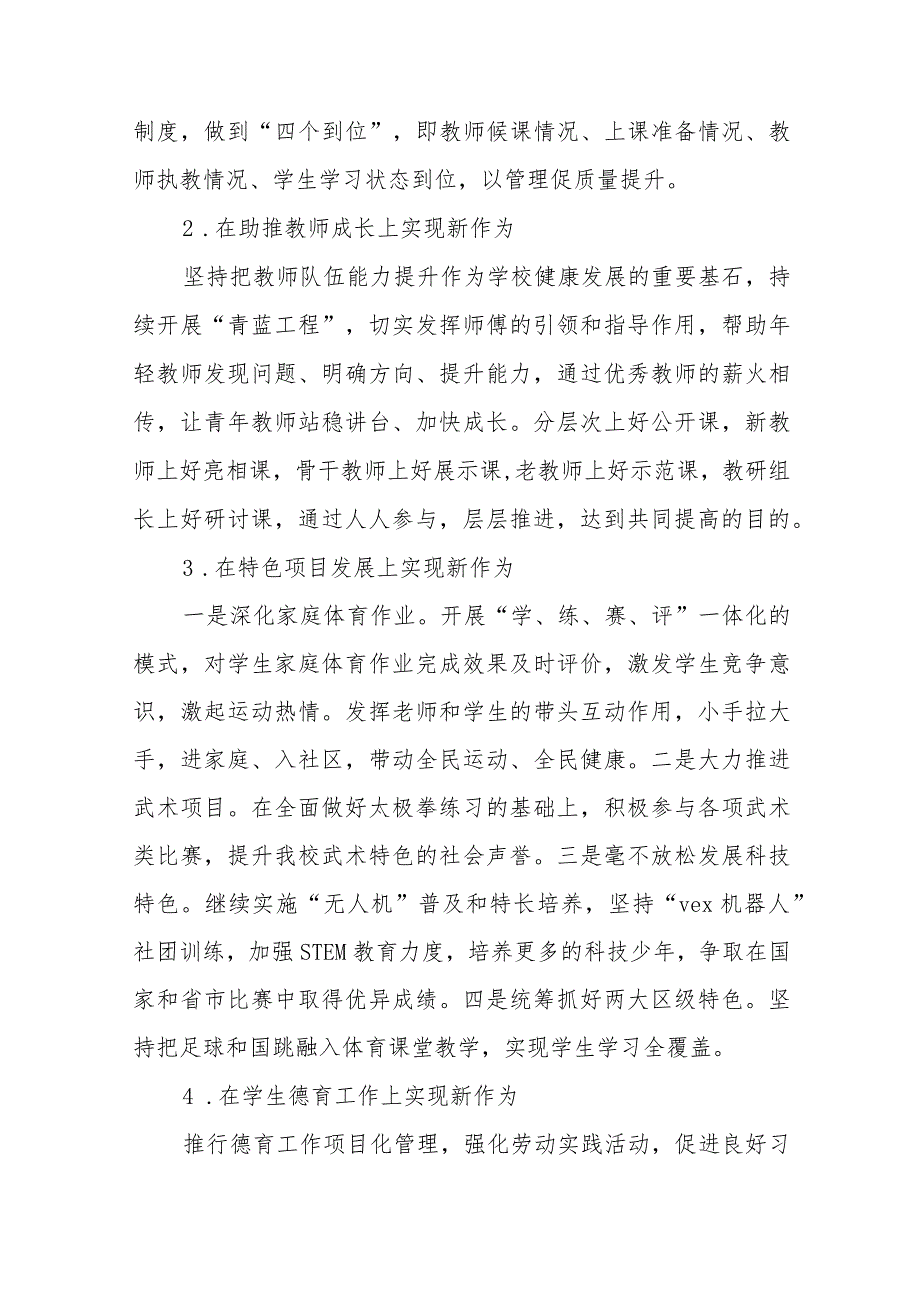 2024年实验小学校长“解放思想”大讨论活动心得体会十篇.docx_第3页