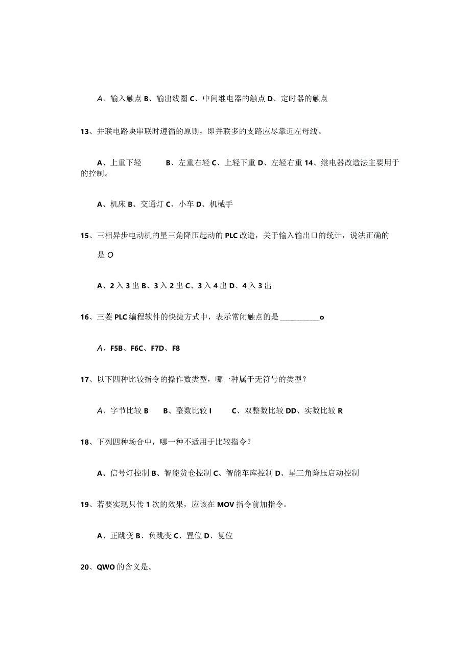 《PLC技术基础、PLC技术及应用》期末考试B卷.docx_第3页