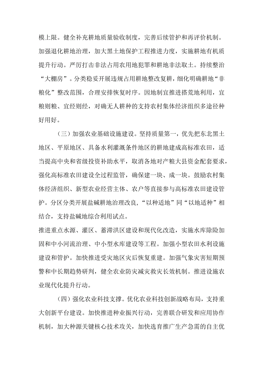 关于学习运用“千村示范、万村整治”工程经验有力有效推进乡村全面振兴的实施方案.docx_第3页