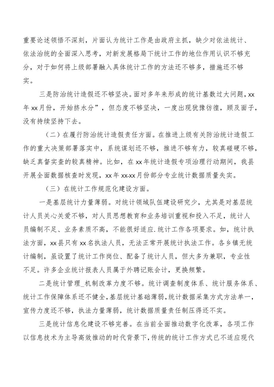 2023年组织开展专题民主生活会围绕统计造假个人剖析检查材料共5篇后附工作情况总结2篇.docx_第2页