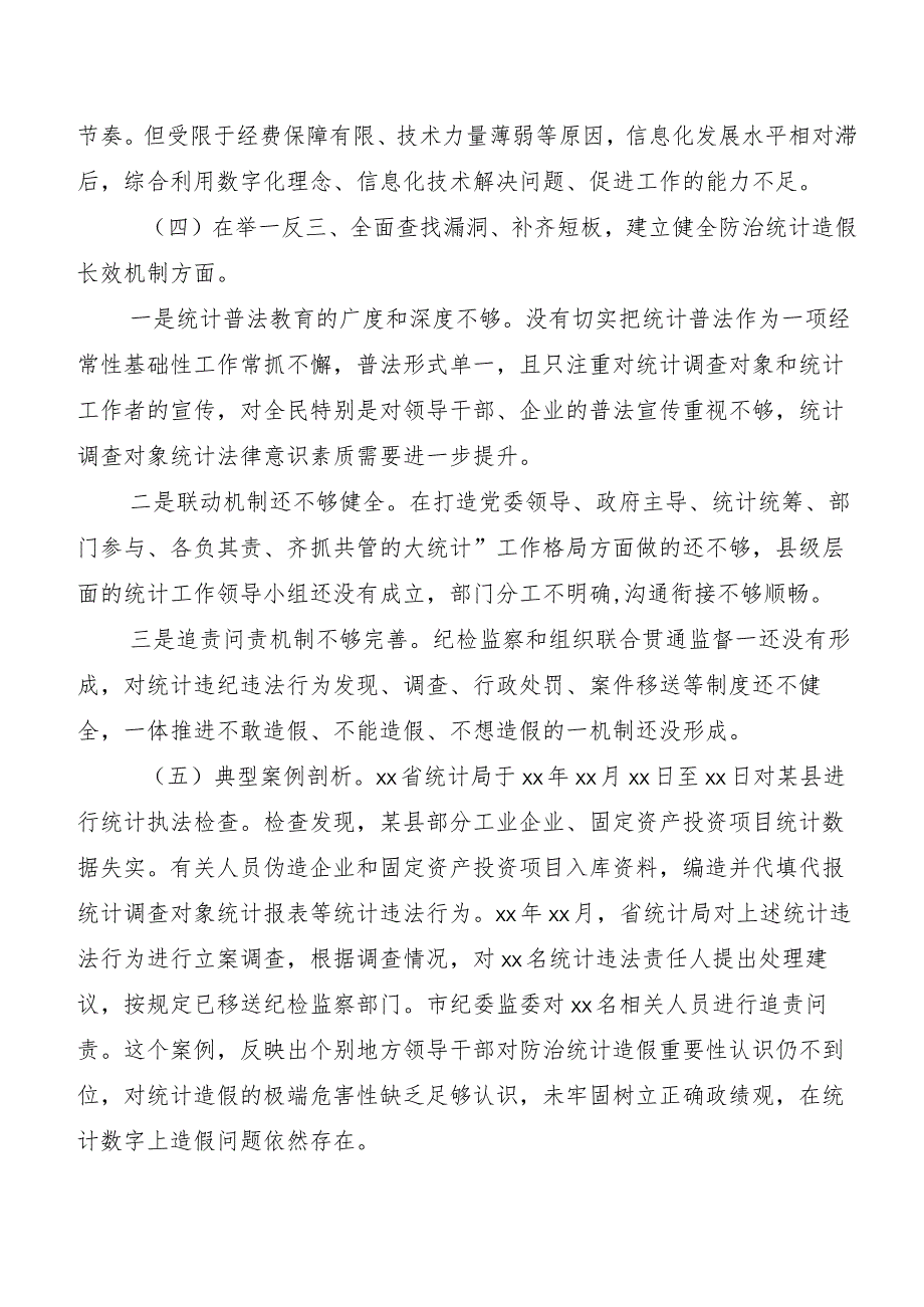 2023年组织开展专题民主生活会围绕统计造假个人剖析检查材料共5篇后附工作情况总结2篇.docx_第3页