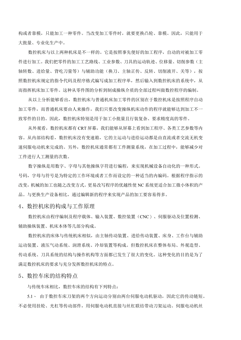 数控车床编程.docx_第2页