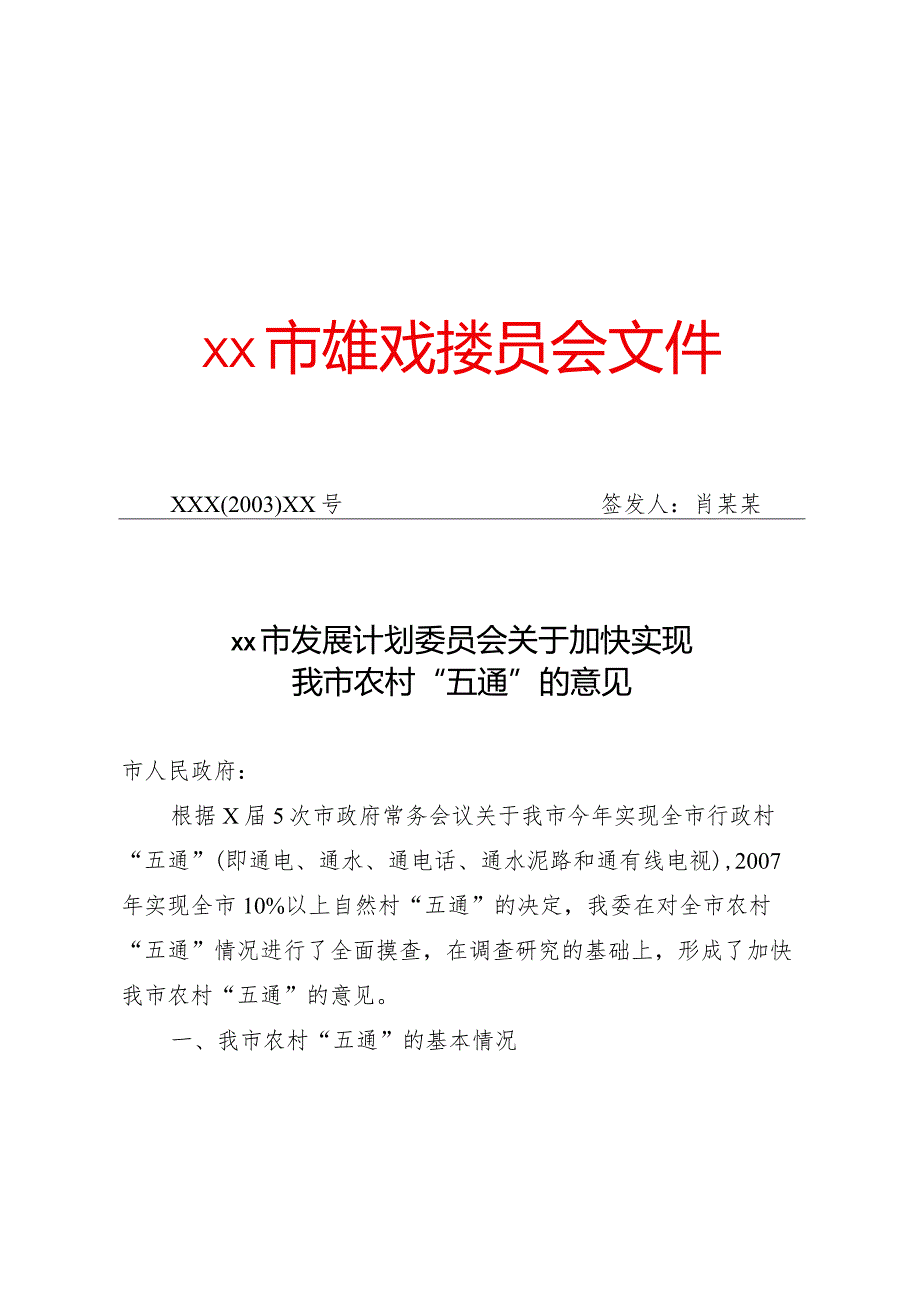 排版题答案.docx_第1页