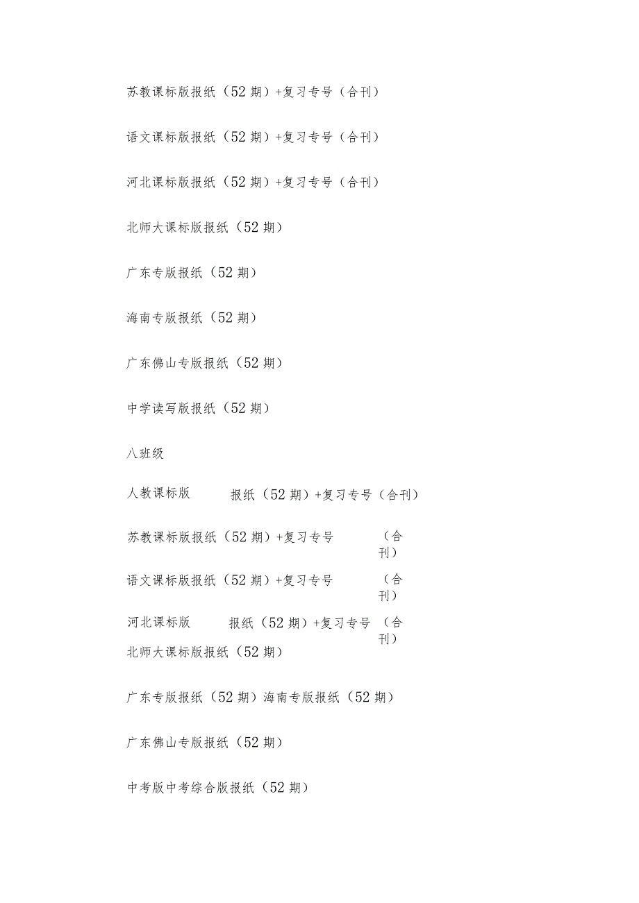 周报周报个人工作总结.docx_第2页