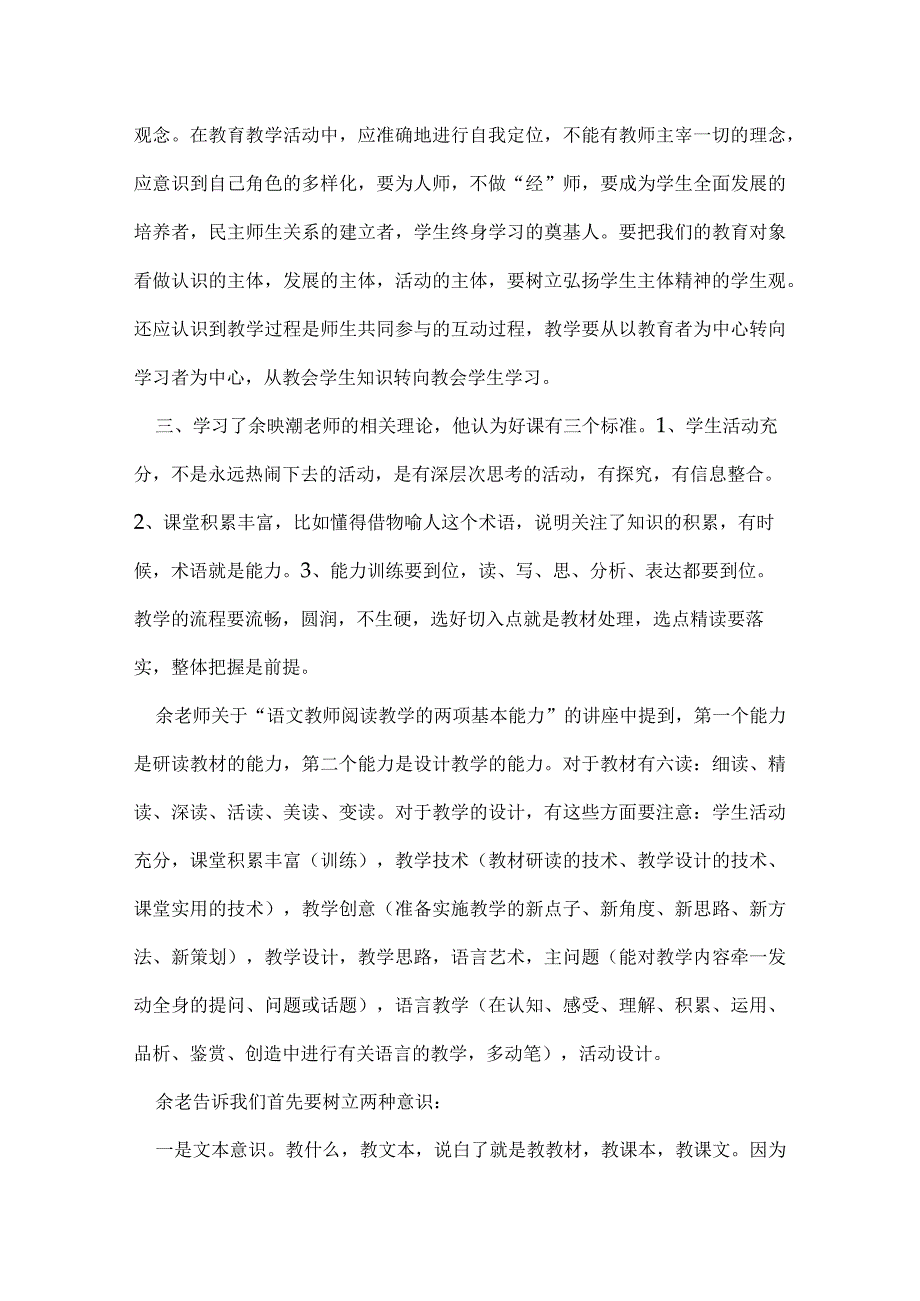 培训行业年终总结.docx_第2页