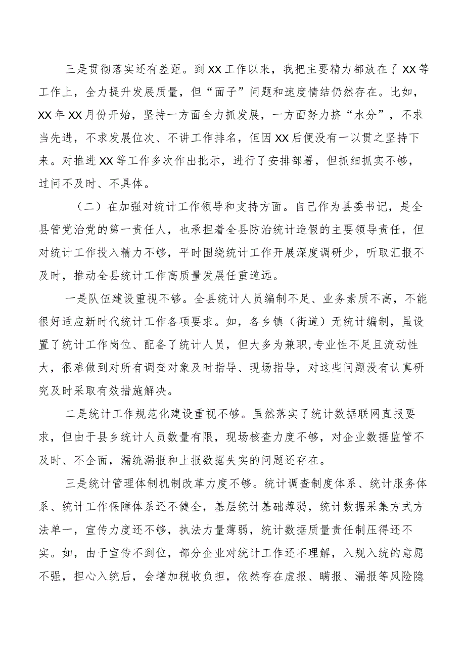 2023年关于开展专题民主生活会对照检查剖析材料（五篇）包含工作情况总结2篇.docx_第2页