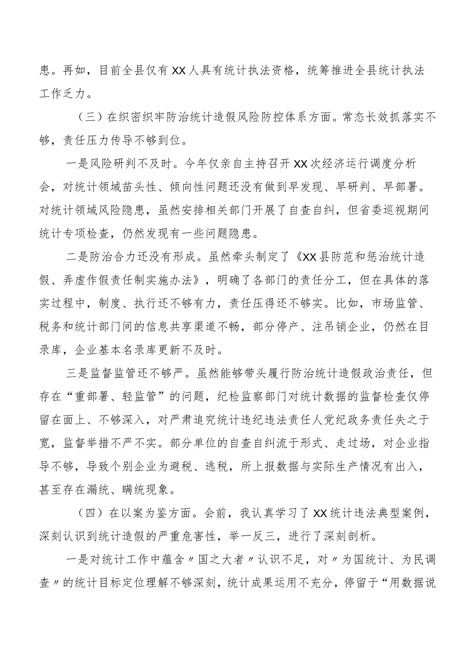 2023年关于开展专题民主生活会对照检查剖析材料（五篇）包含工作情况总结2篇.docx_第3页