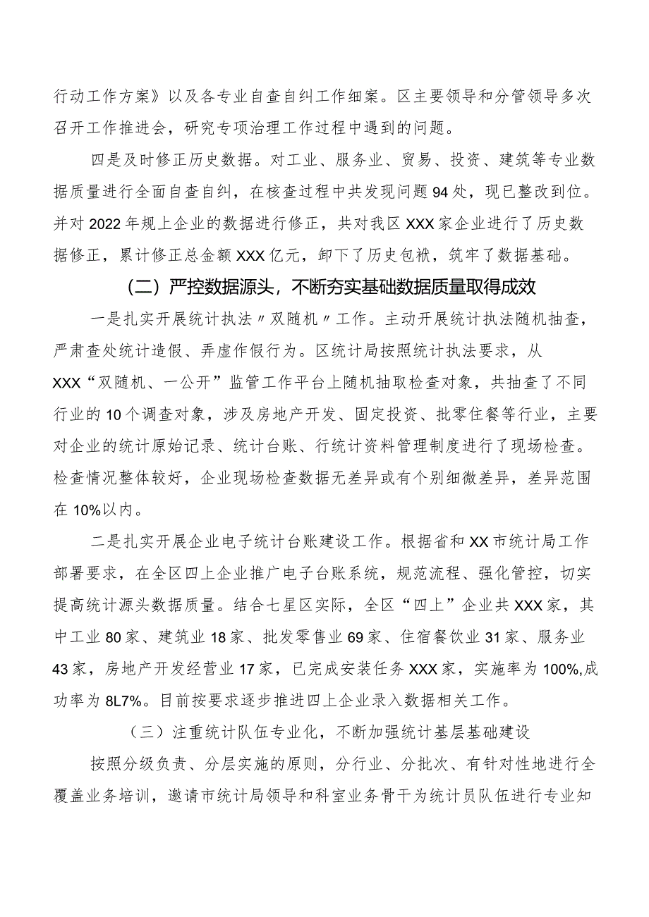 2023年专题生活会防范和惩治统计造假弄虚作假存在问题个人查摆发言提纲五篇附总结汇报二篇.docx_第2页