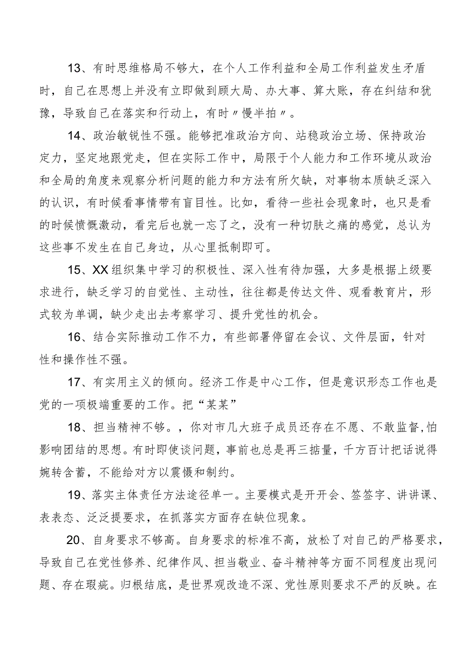 数例汇编2024年关于专题民主生活会党性分析批评与自我批评意见.docx_第3页