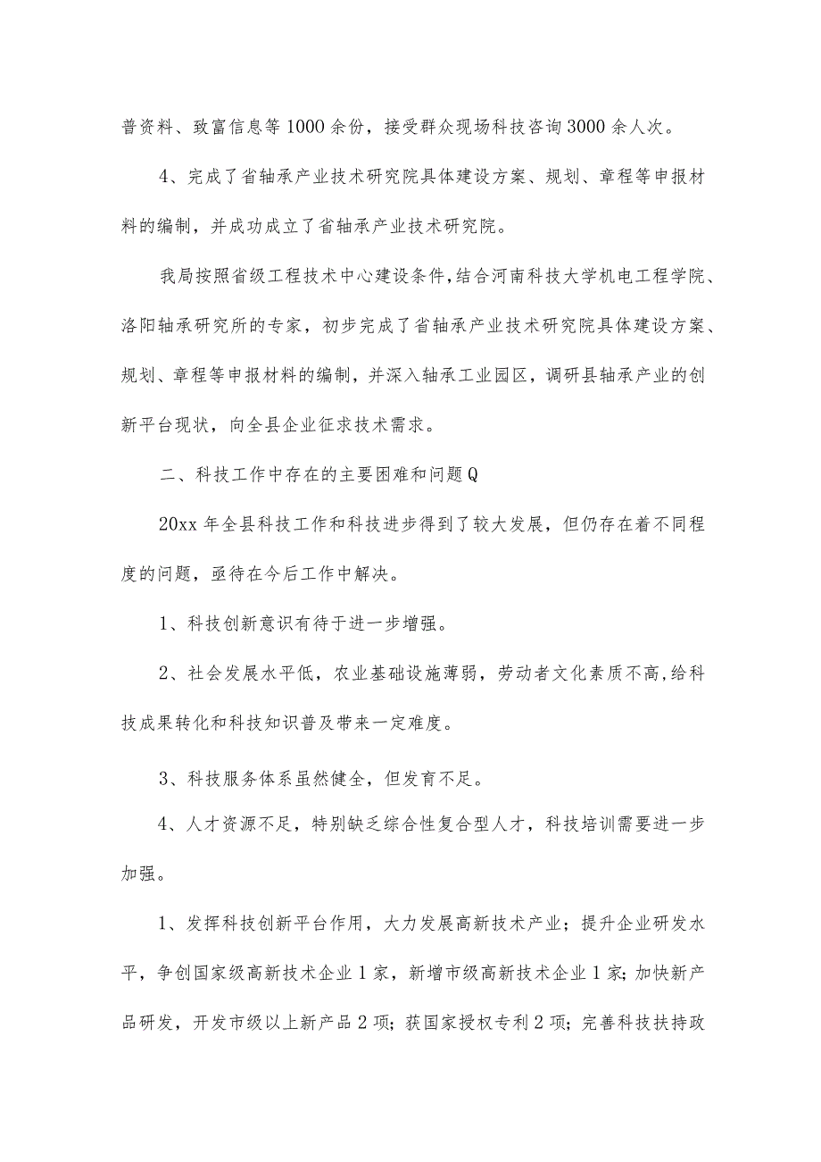 银行大堂总结及下一年工作计划专业15篇.docx_第2页