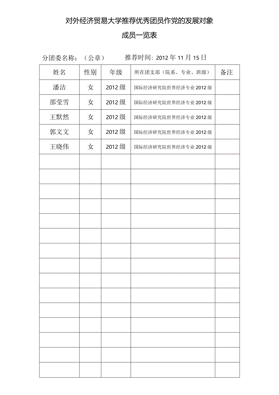 国际经济研究院.docx_第1页