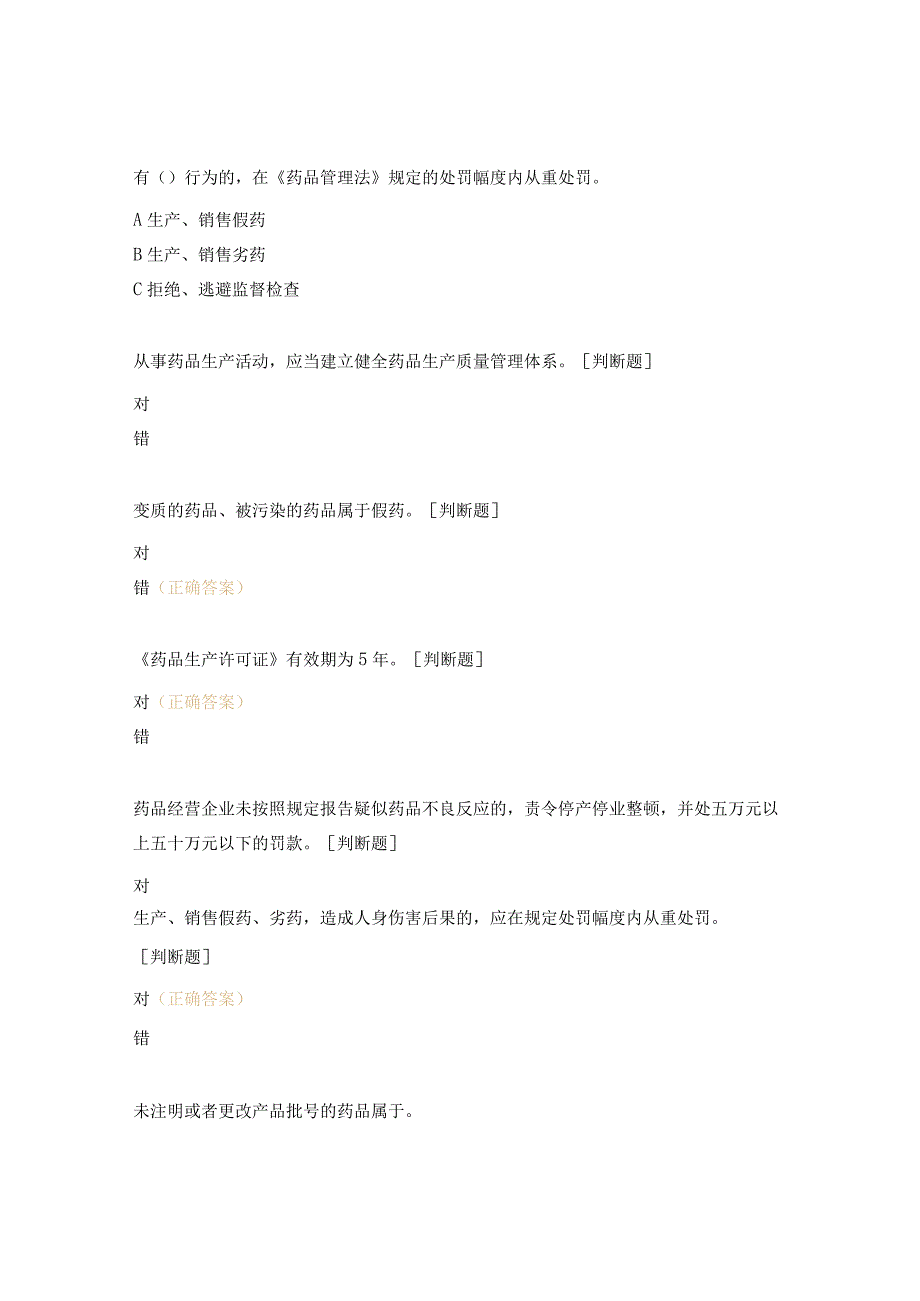 医用氧考试试题.docx_第3页