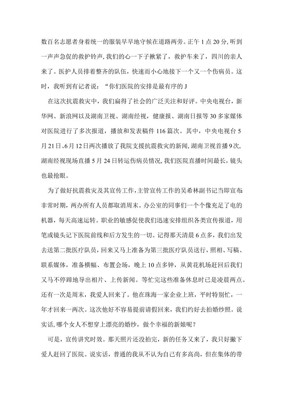 七一表彰讲话稿.docx_第3页