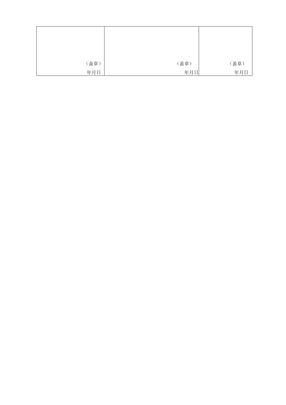 莲花厂房项目qc小组活动及评选相关记录表.docx_第2页