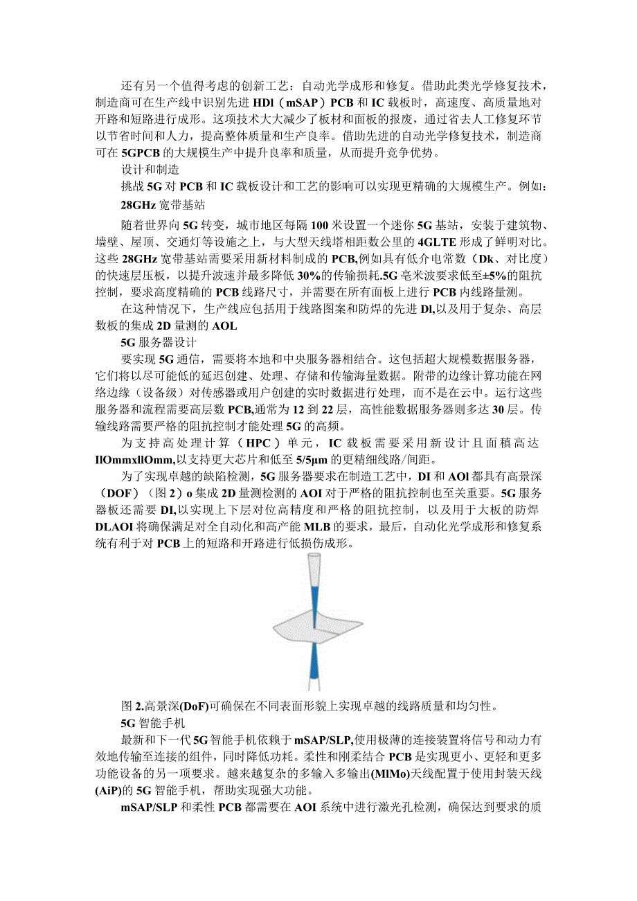 5G技术对高速PCB的考量和挑战.docx_第3页