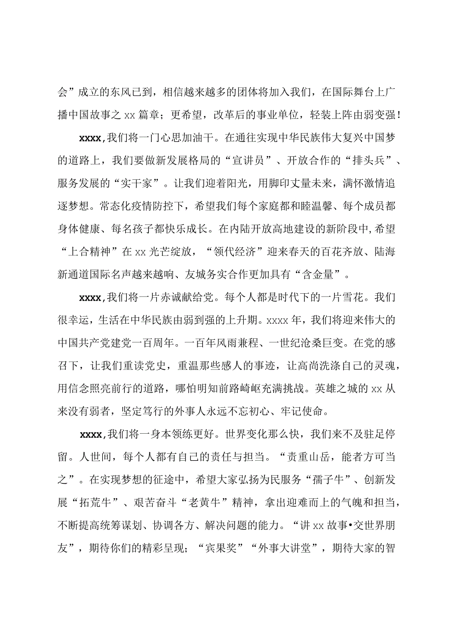 办公室总结表彰大会讲话.docx_第3页