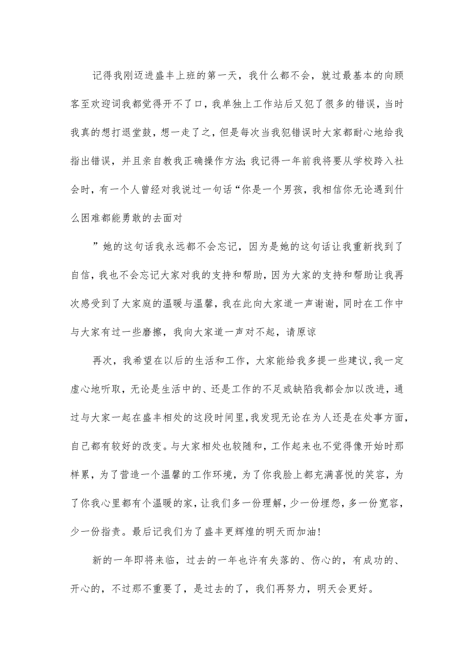 食堂服务流程设计实用18篇.docx_第2页