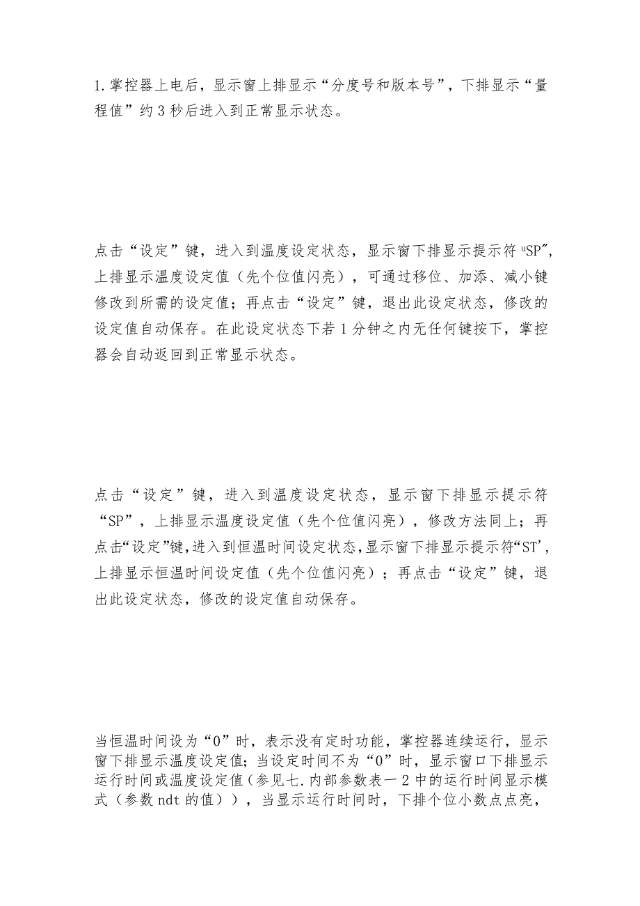 台式真空干燥箱的使用操作方法干燥箱如何做好保养.docx_第2页