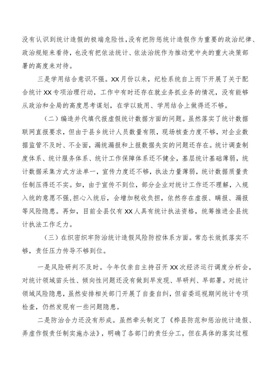 2024年度关于民主生活会个人党性分析剖析材料五篇后附工作总结二篇.docx_第2页