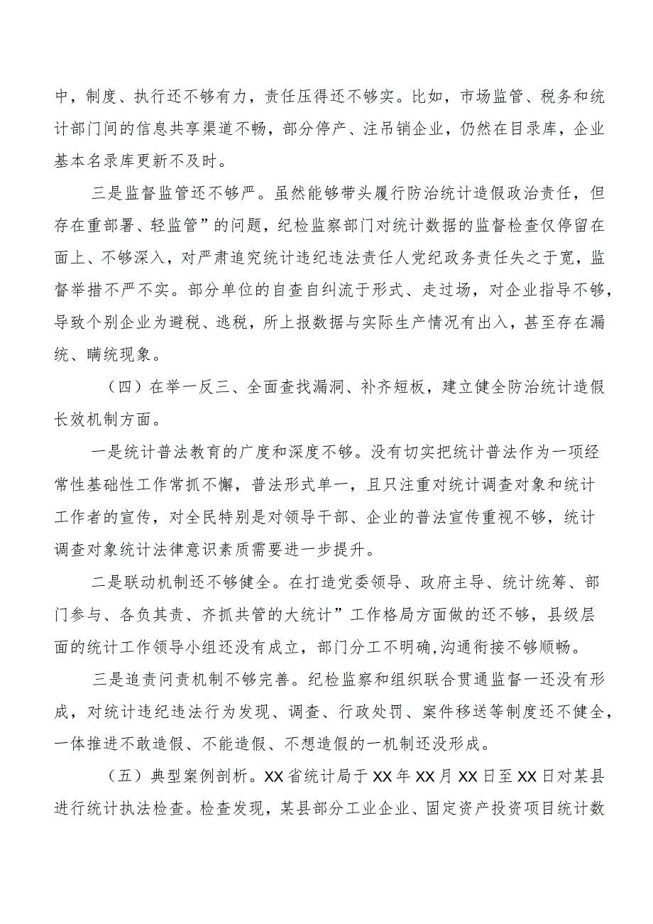 2024年度关于民主生活会个人党性分析剖析材料五篇后附工作总结二篇.docx_第3页