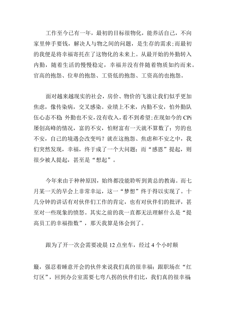 保险公司周年庆演讲稿实用五篇.docx_第2页